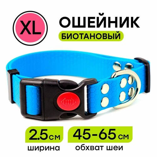 Ошейник из биотана 45-65 см (XL)), 25, 20 мм, Woofy 