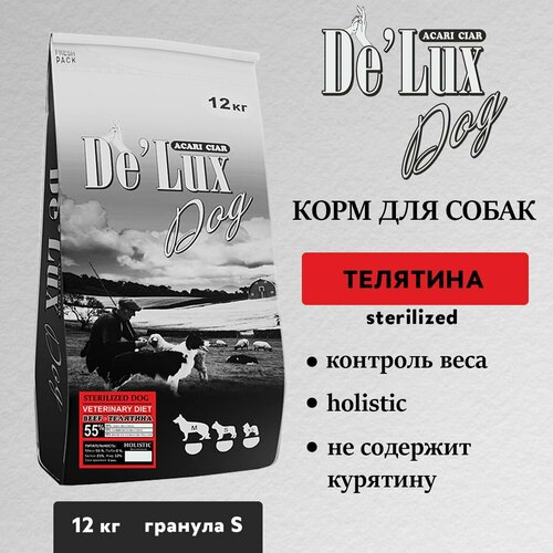 Сухой корм для собак Acari Ciar Vet A Dog Sterilized Beef 12 кг (мини гранула ) Акари Киар фотография