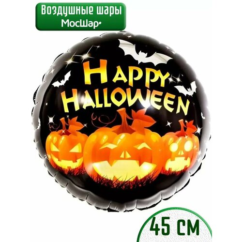 Воздушные шарики фольгированные для праздника Halloween Хэллоуин фотография