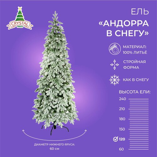 Искусственная елка новогодняя заснеженная Литая Crystal Trees андорра в снегу , высота 120 см фотография