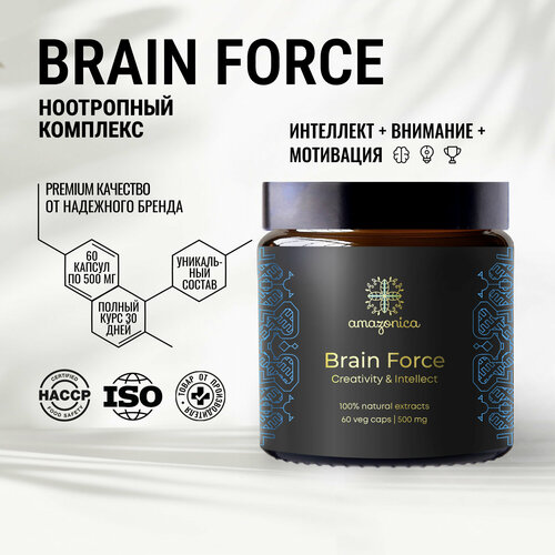 Brain Force Amazonica 60 капсул 500мг. Ноотропный комплекс растительных и грибных экстрактов для креативности и интеллекта. Ноотроп. Адаптоген. фотография