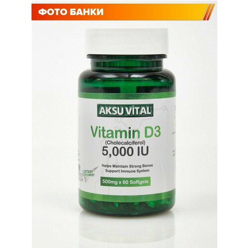 Витамин Д3 5000 МЕ Vitamin D3 витаминные комплекс d для мужчин женщин взрослых фотография