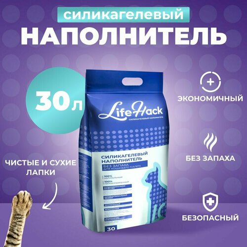 LifeHack Наполнитель силикагелевый впитывающий, без отдушки, 30 литров фотография