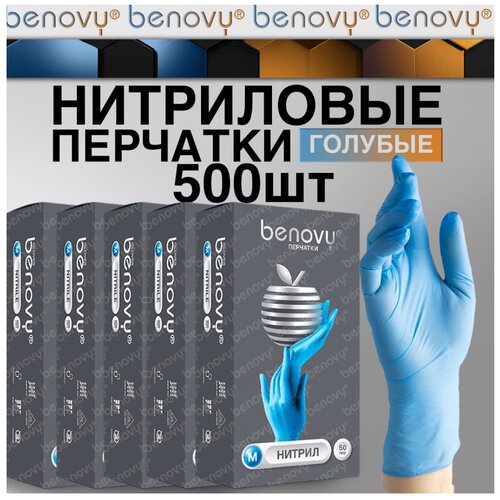 Перчатки смотровые Benovy Nitrile Multicolor текстурированные на пальцах, 50 пар, размер: M, цвет: голубой, 5 уп. купить за 2499 руб, фото