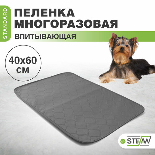 Многоразовая пелёнка впитывающая STEFAN (Штефан) STANDARD 40х60см, S-40601 фотография