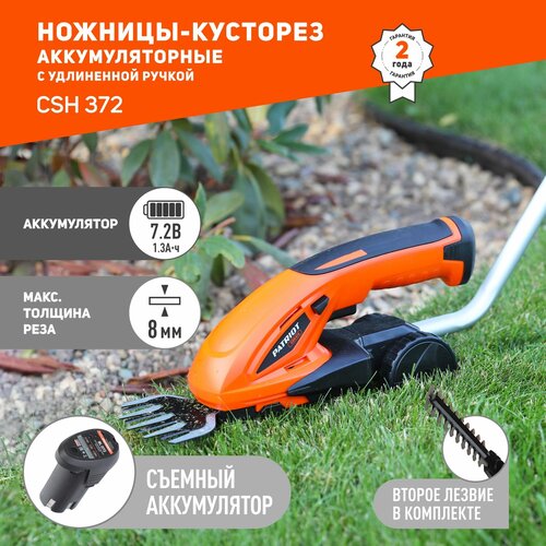 Ножницы-кусторез аккумуляторный PATRIOT СSH 372, 1.3 А·ч, 7.2 В,  с АКБ , orange купить за 4990 руб, фото