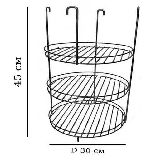 Этажерка для тандыра диаметр 30 см. 3-х ярусная с бортом купить за 3972 руб, фото