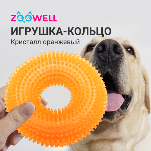 Игрушка Кольцо для щенков и собак ZooWeell, цвет оранжевый, жевательная фотография