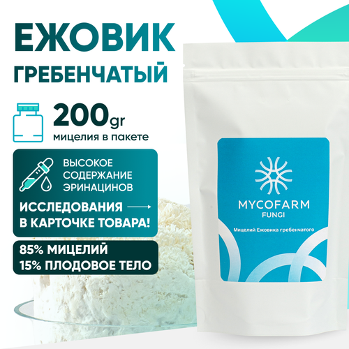 Мицелий Ежовика гребенчатого Mycofarm Fungi, 200 гр купить за 2490 руб, фото