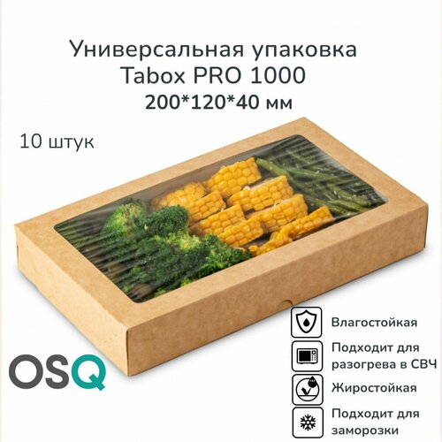 Крафт коробка с крышкой и окном для еды, подарочная упаковка самосборная для десертов, одноразовый контейнер OSQ, объем 1 000 мл, 20х12х4 см, 10 шт. фотография