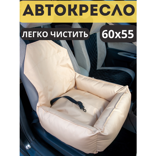 Автокресло для перевозки собак автогамак в машину для животных 60*55 фотография