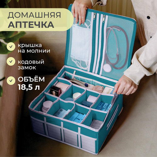 Аптечка домашняя KIDS SAFE 34х34х16 см, 21 ячейка (голубая) купить за 2459 руб, фото