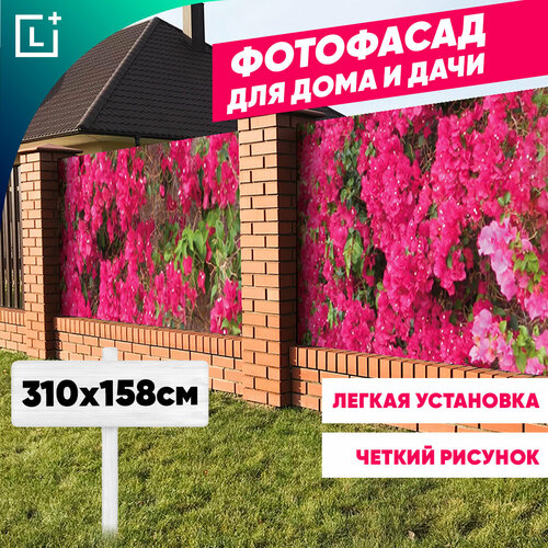 Фотофасад для забора, беседки, дома, декоративная фотосетка, пурпурное облако купить за 1680 руб, фото