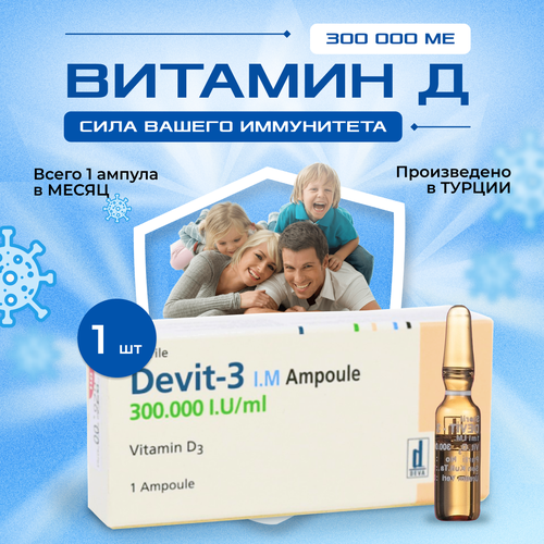 Витамин Д3 1шт Vitamin D3 фотография