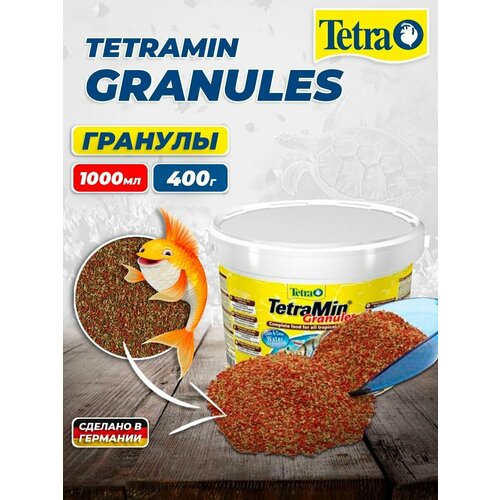 Корм для рыб TetraMin Granules 1000 мл, гранулы фотография