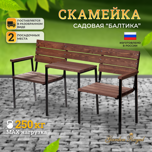 Скамейка 