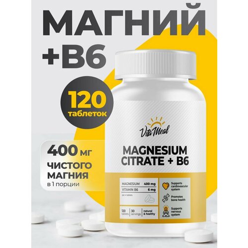 Магний в6 магний цитрат с витамином В6 VitaMeal MAGNESIUM + Vitamin B6, 120 таблеток фотография