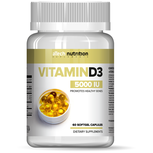 Vitamin D3 мягк. капс., 5000 МЕ, 60 шт. фотография