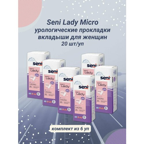 Прокладки урологические Seni Lady Micro 20шт/уп купить за 2973 руб, фото