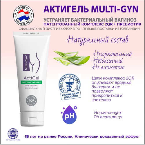 Актигель Мульти-Гин (Multi-Gyn) гель для интимной гигиены для женщин от вагиноза, 50 мл. Нидерланды купить за 3000 руб, фото