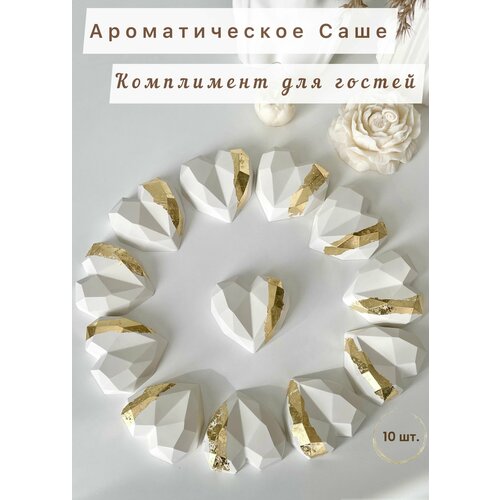 Свадебные подарки комплименты для гостей / Свадебные бонбоньерки белые с золотым 10 штук фотография