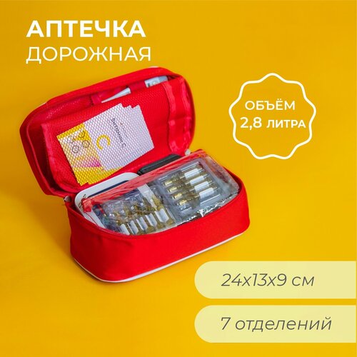 Аптечка дорожная 24х13х9 (красная) купить за 769 руб, фото