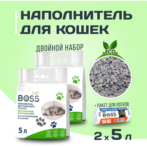 Наполнитель для кошачьего туалета минеральный (классический) CatBoss, 10л ( 5лх2) + пакеты для кошачьего туалета ( 20 шт) фотография