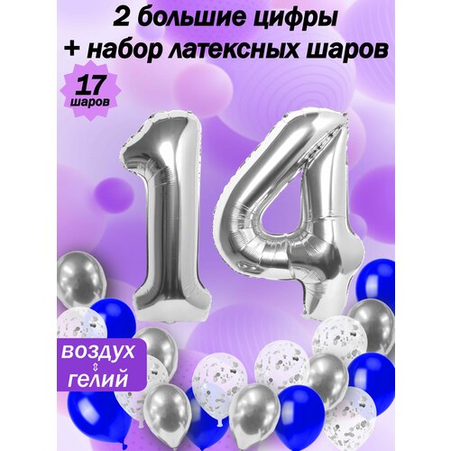 Набор шаров: цифры 14 лет + хром 5шт, латекс 5шт, конфетти 5шт купить за 528 руб, фото