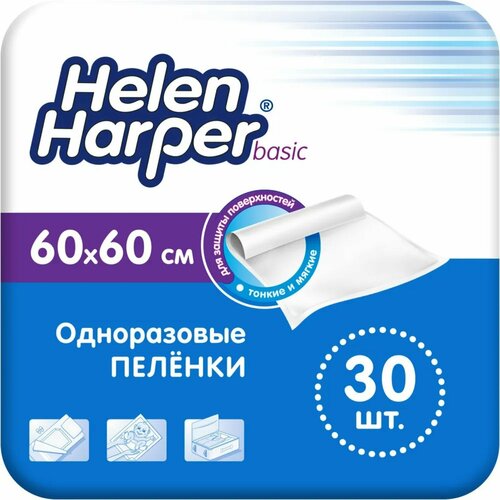 Пеленки Helen Harper Basic, 60 х 60 см, 30 шт. купить за 630 руб, фото