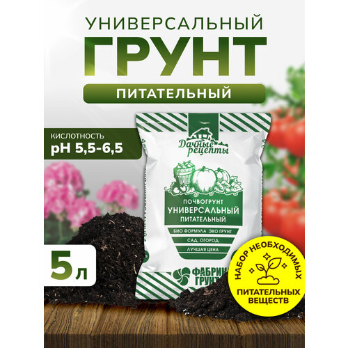 Грунт универсальный, земля для цветов, комнатных растений и рассады 5 л InHome фотография