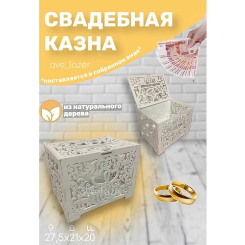 Казна, семейный банк, фотография