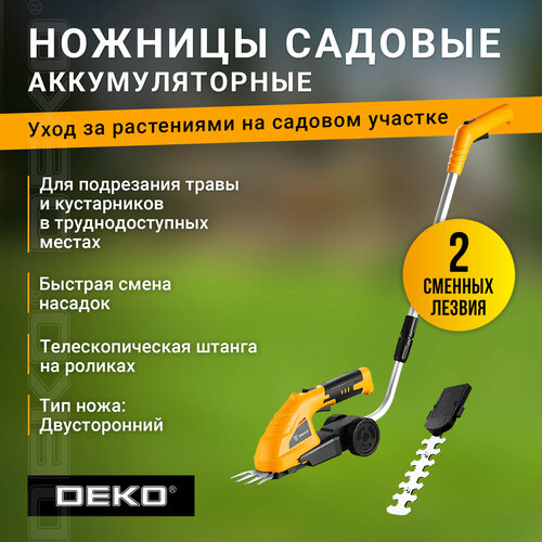 Ножницы садовые аккумуляторные DEKO DKGS4 PRO фотография