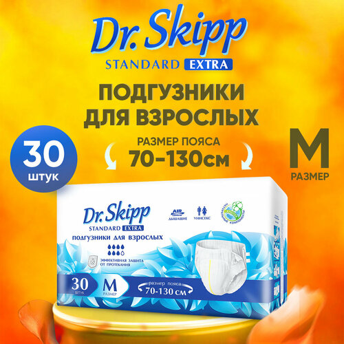 Подгузники для взрослых Dr.Skipp Standard Extra, M (70-130), 30шт, 8131 купить за 1590 руб, фото