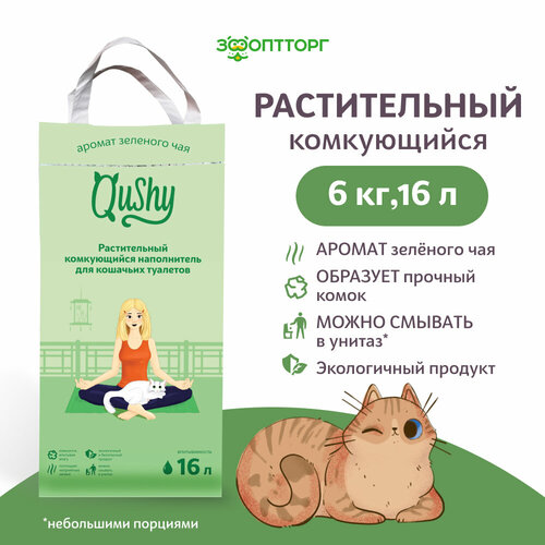 Qushy наполнитель 