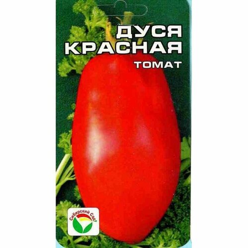 Семена Томат Дуся красная, высокорослый, среднеспелый, (Сибирский Сад) 20шт купить за 54 руб, фото