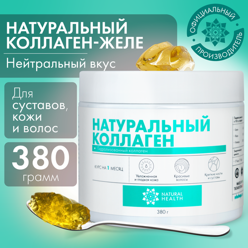 Натуральный коллаген Natural Health для суставов и связок, для волос, без вкуса, коллаген желе 1 2 3 типа, 380 гр фотография