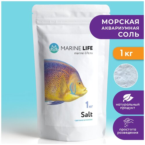 Морская аквариумная соль Marine Life Fish Salt, 1 кг на 28 литров фотография