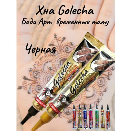 Golecha Чёрная хна для тату и мехенди в тубе 2 шт. фотография