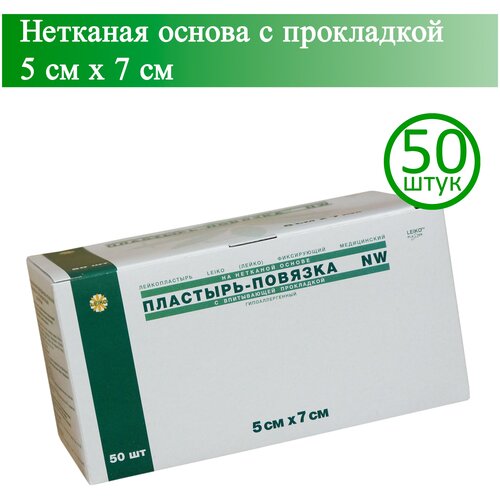 Пластырь-повязка LEIKO 5см х 7см, нетканая основа с прокладкой, 50 шт купить за 747 руб, фото