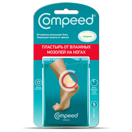 Compeed пластырь от влажных мозолей на ногах средний, 5 шт. прозрачный фотография