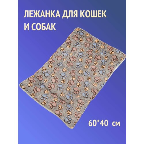 Коврик лежанка для кошек и собак мелких и средних пород , 60*40 см фотография