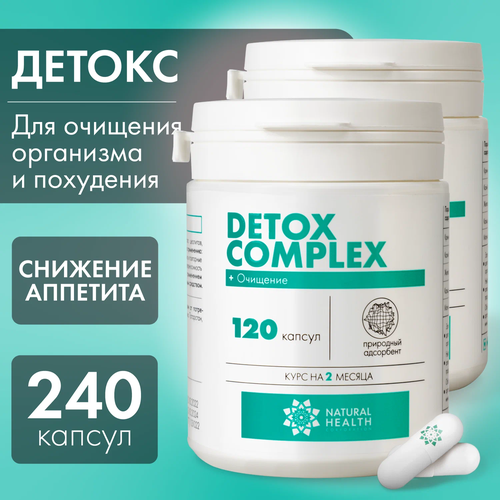 Капсулы Natural Health Corporation Detox Complex, 230 г, 120 шт., 2 уп. фотография