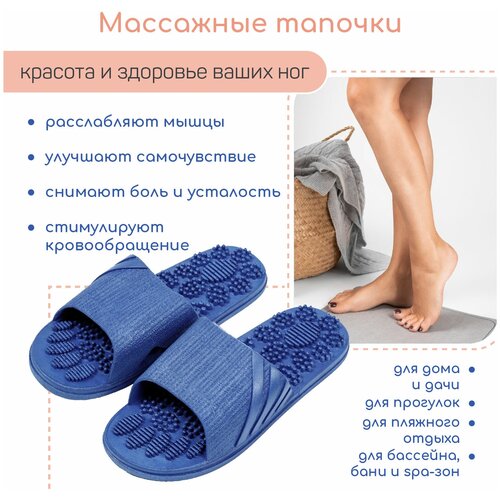 Тапочки с массажным эффектом AMARO HOME Relax Step Открытый нос (Голубой) 40-41, blue купить за 864 руб, фото