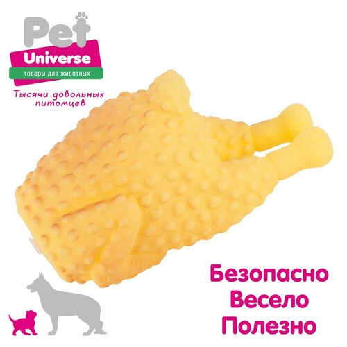 Игрушка для собак Pet Universe курица со звуком с пищалкой, 12х6 см, винил PU3029 фотография