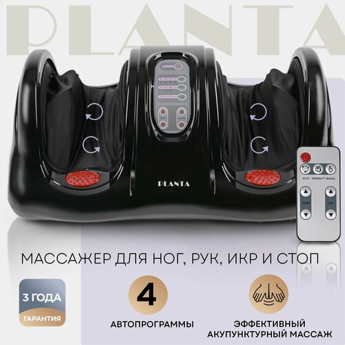 Акупунктурный массажер PLANTA MF-9/MF-10, черный купить за 9182 руб, фото