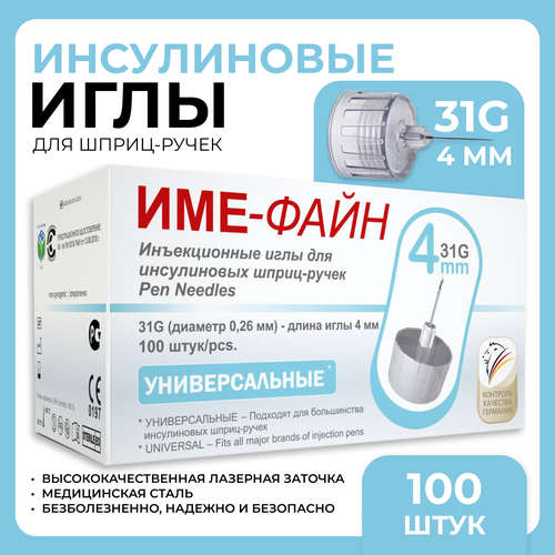 Иглы IME-FINE 31G х 4 мм к шприц-ручке фотография