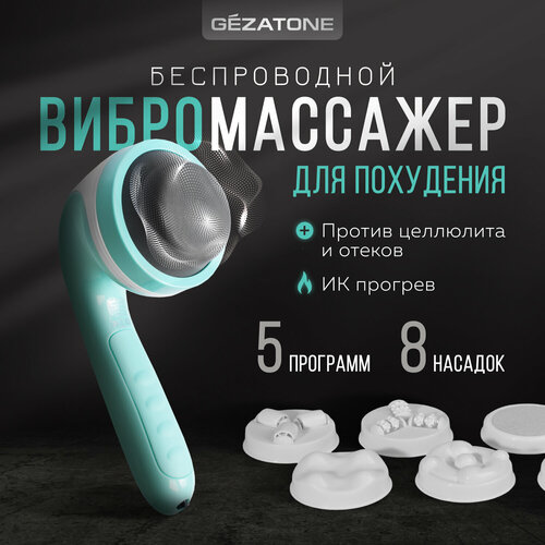 Gezatone, Беспроводной антицеллюлитный массажер для тела BodyShaper ProMax AMG128 с подогревом, 8 насадок купить за 4400 руб, фото