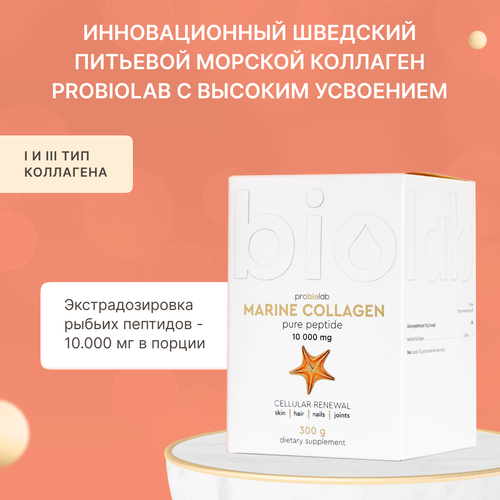 Пептиды морского коллагена Marine Collagen Probiolab, 300 г фотография