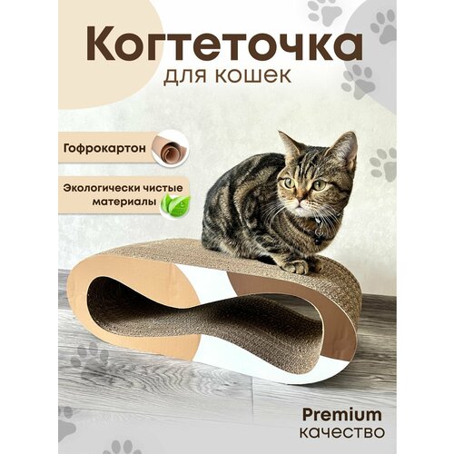 Когтеточка для кошек Sweet Cat 