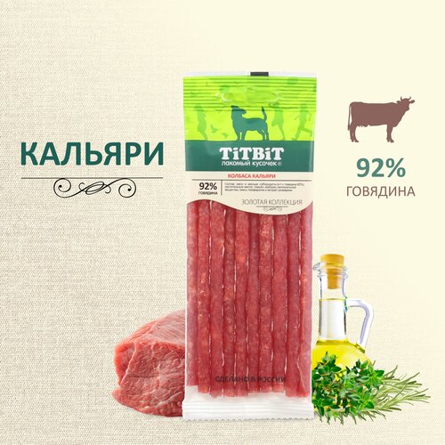 Лакомство для собак Titbit Колбаски Кальяри, 50 г фотография